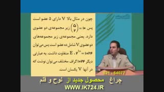 (نمونه فیلم  های درسی  و تمرین رایگان ) سری کامل فیلم های آموزشی  انتشارات لوح و قلم  در تماشا موجود است
