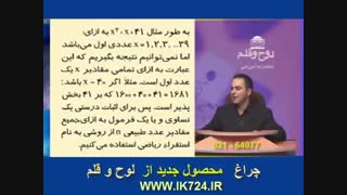 جبر و احتمالات  ( استدلال استقرایی - استنتاجی )