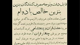 تبلیغ بنزین در84سال پیش!!!