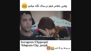 وقتی باهاش فیلم ترسناک نگاه میکنم