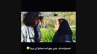 بعضی دخترا واقعا زور  میگن خخخخ. حتما ببینید