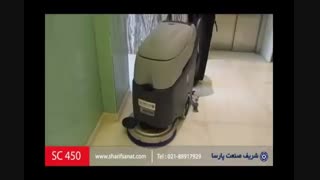 دستگاه زمین شور صنعتی-اسکرابر صنعتی