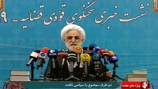 پشت پرده فیشهای نجومی