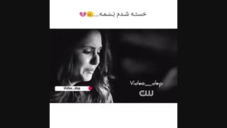 خستهـ شدمـ بسمهـ