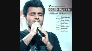 ستاره بارون-محسن ابراهیمی-