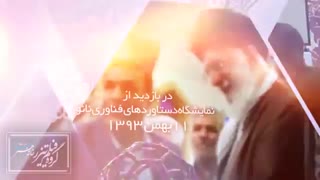 سخنان مقام معظم رهبری در مورد فناوری نانو