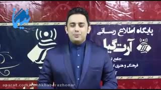 تیزربرنامه چه خبرازهنر-مجریان:ایلیانیکنام-نرگس حسن نیا