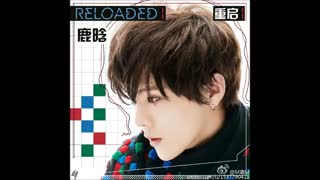 That a good good - Luhan