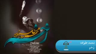 زخم_محمد علیزاده