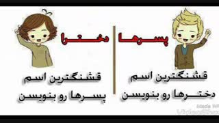 نظرسنجی؟؟؟؟؟