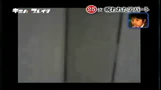 ! ! ! جن  روح وشبح در ژاپن ،صد درصد  واقعی و ترسناک  ! ! !