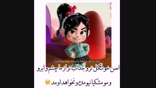 گشتم ....نبود ..نگرد ....نیس