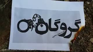 تیزر کلیپ گروگان4