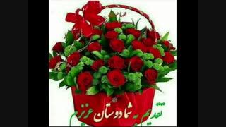 اهنگ شاد مجلسی( تقدیم به بچه های نماشا)