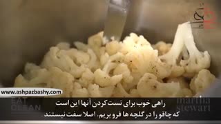 فیلم آموزشی طرز تهیه سوپ پوره گل کلم