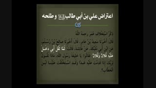 عمر بن خطاب چگونه به سلطنت  رسید؟ شبکه ولایت-استاد یزدانی-برنامه کلمه طیبه