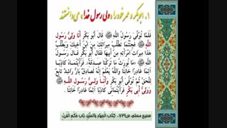 معنای کلمه ولی در روایات اهل سنت چیست؟ - شبکه ولایت-استاد یزدانی-برنامه کلمه طیبه