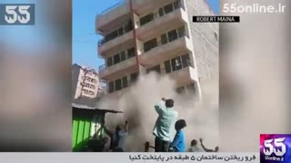 لحظه فرو ریختن یک ساختمان 5 طبقه در نایروبی