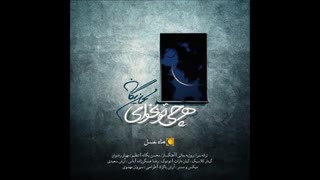 هرچی تو بخوای_محسن یگانه