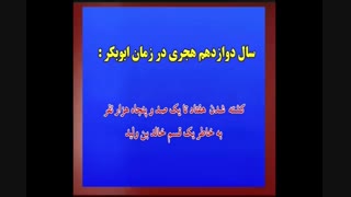 آیا امام زمان علیه السلام در زمان ظهور از هر 1000 نفر 999 نفر را می کشند!!!؟ شبکه ولایت-استاد یزدانی-برنامه کلمه طیبه