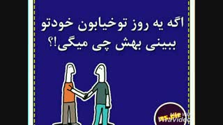 تروخدا بگید خیلی مشتاقم....