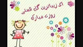 HAPPY GIRLS DAY