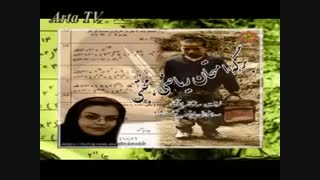 داستان کوتاه با صدای زینب نیک فرد *** Bargey e Mojtaba