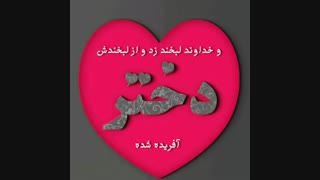 تقدیم به عاملای خوشبختی جوجوهای ناناز