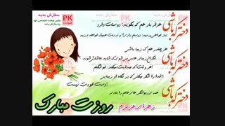 میکس روز دختر با صدای حمید طالب زاده........روز گل هایه عالم مبارک