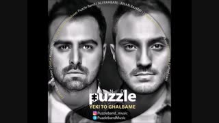 یکی تو قلبمه _پازل بند