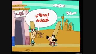 دیرین دیرین : قسمت 12