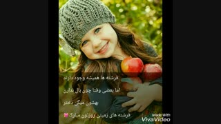 روز دختر مبارک