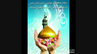 ولادت حضرت معصومه(س) و روز دختر مبارک.