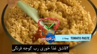 آموزش آشپزی - طرز تهیه سالاد بلغور