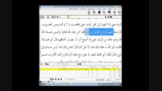 اسناد قتل مالک بن نویره توسط ابوبکر - شبکه ولایت-استاد یزدانی-برنامه کلمه طیبه