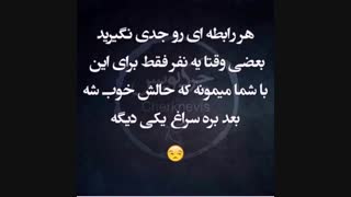 نصیحتش خوب بود ......+ت