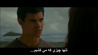 فیلم Twilight پارت 10 فصل ۲ «New Moon» زیر نویس فارسی