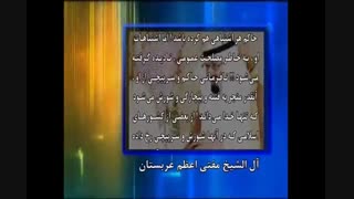 از دیدگاه اهل سنت خروج بر هر حاکمی حرام است-شبکه ولایت-استاد یزدانی-برنامه کلمه طیبه