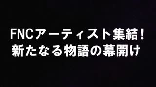 2016.07.26_2016 FNC KINGDOM IN JAPAN promo vidoe