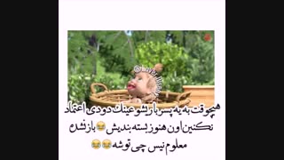 والااااااااا. اعتمادنکنید ..خخخخخ