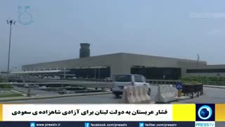 تفاوت عربستان سعودی و ایران