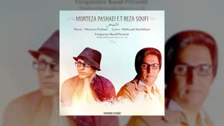 آهنگ جدید مرتضی پاشایی و رضا سوفی بنام اشتباهی