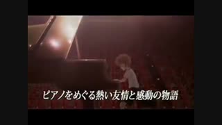 تلیر انیمیشن جنگل پیانو: جهان بی‌نقص کای