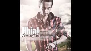 خیال_سامان جلیلی