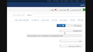 آموزش ساخت منو برای مجموعه مطالب