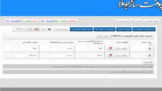 آموزش ساخت کامپوننت اختصاصی برای جوملا - بخش دوم