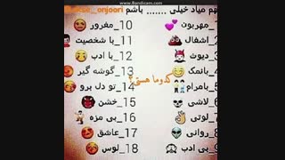 من کدوم ام ؟؟؟همه کپی کنید