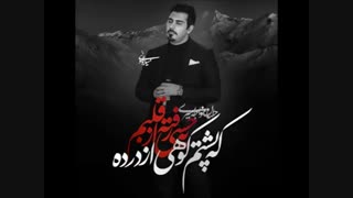 آهنگ احسان خواجه امیری بنام حس