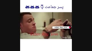 پسر جماعته دیگه اونم فکر کن از نوع ایرونیش خخخخخ
