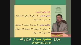 زبان عربی ( نکات اعلالی فعل اجوف )